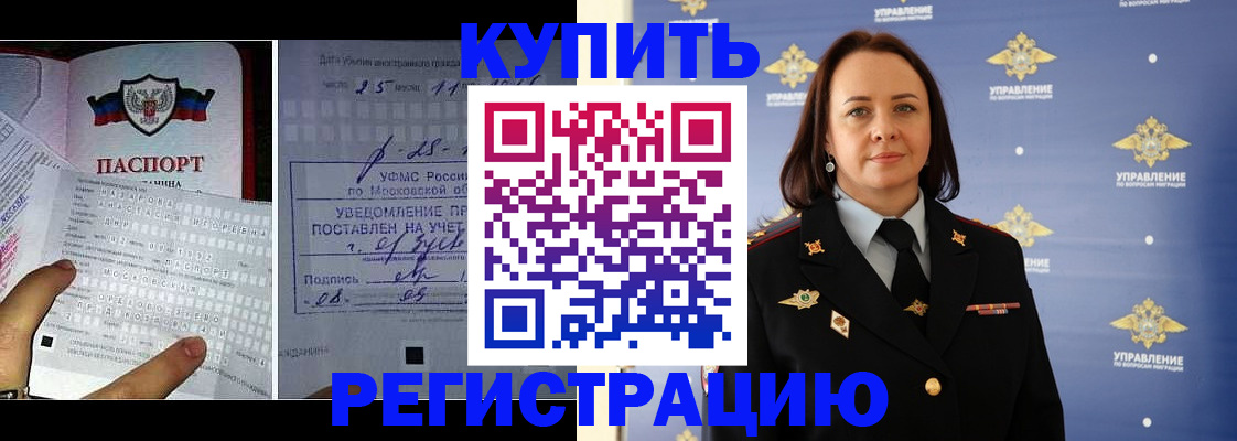 временная регистрация для школы в Самаре