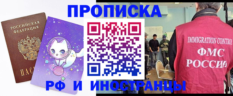 временная регистрация собственник в Самаре