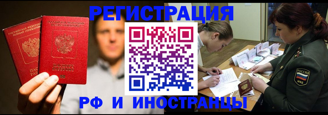 прописка штамп в Самаре