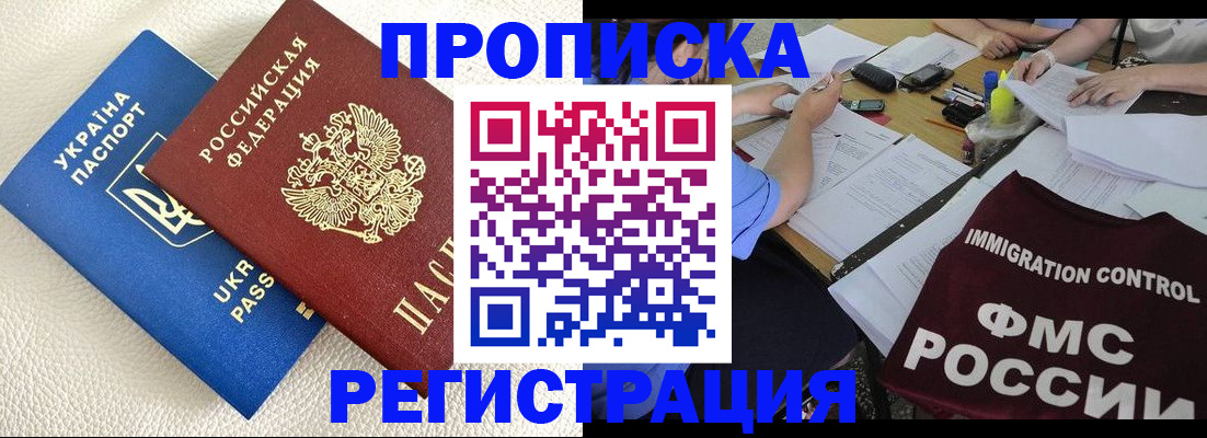 временная регистрация поиск в Самаре